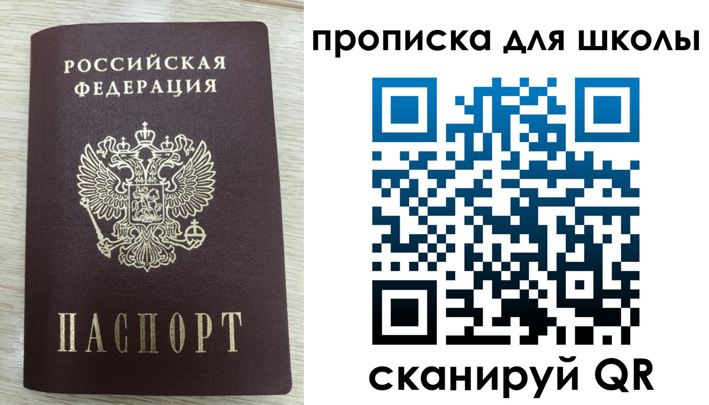 временная регистрация для всех в Волгограде