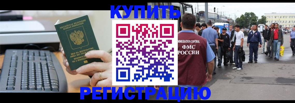 временная регистрация гарантия в Волгограде