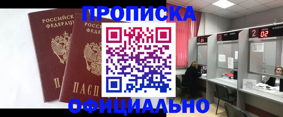 временная регистрация госуслуги в Волгограде