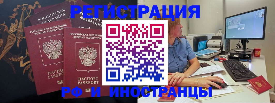 прописка в квартире в Волгограде