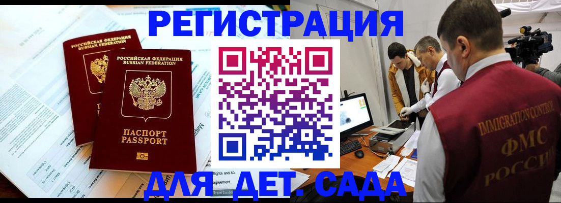 прописка для кредита в Волгограде