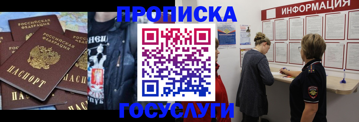 временная регистрация адрес в Волгограде